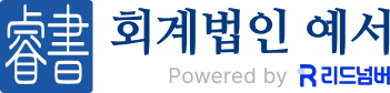 예서 메인 로고
